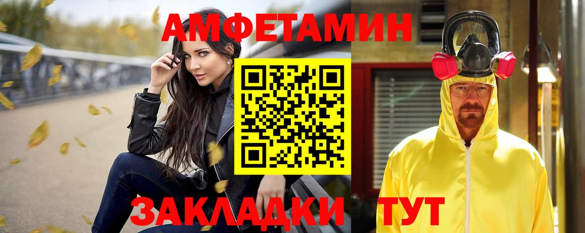 Ногинск  Амфетамин 97%  Вход с VPN 