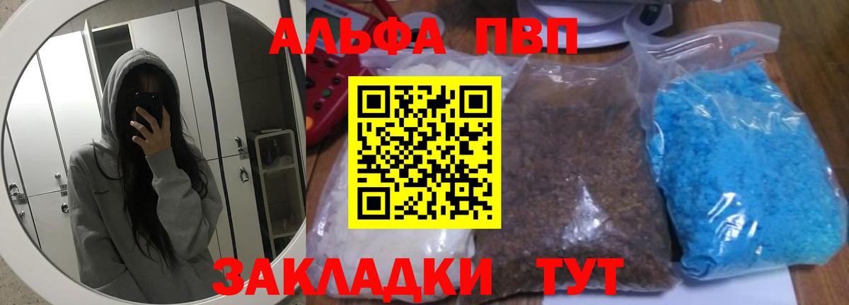 Ногинск  A PVP Crystall  Альфа ПВП Соль  купить наркотики сайты  Вход с VPN 