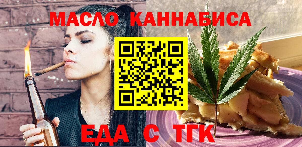 Печенье с ТГК конопля Ногинск