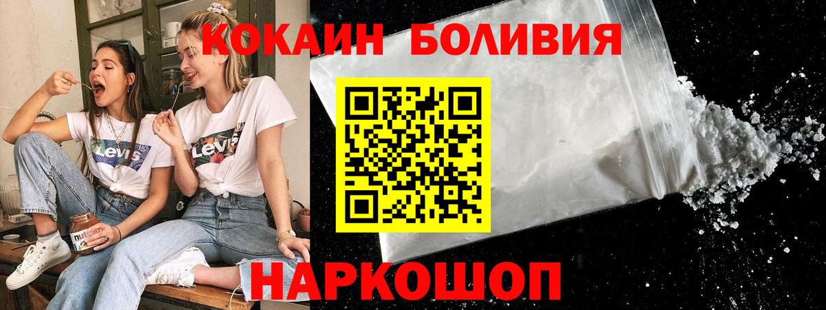 COCAIN  Кокаин 98%  Ногинск  Вход с VPN  цена   Cocaine VHQ 