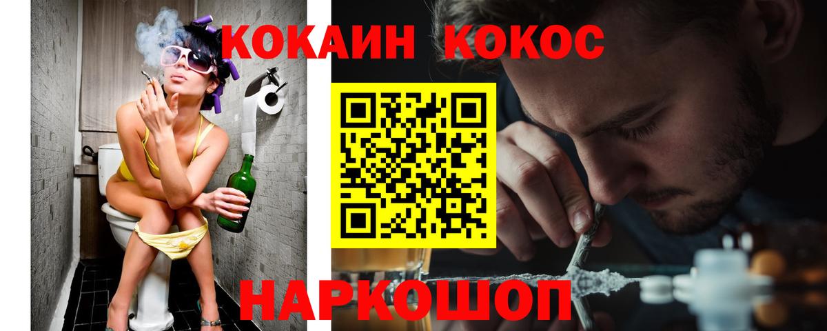 Кокаин Боливия Ногинск