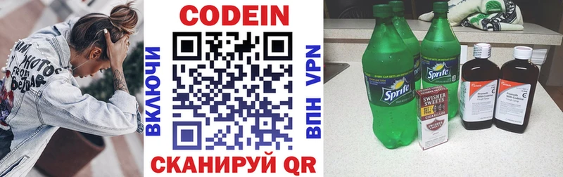Codein Purple Drank Ногинск