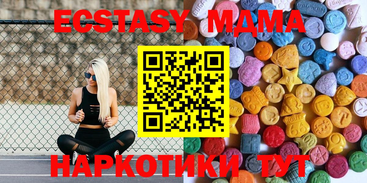 ЭКСТАЗИ  Вход с VPN  shop формула  Ногинск  ЭКСТАЗИ VHQ  ЭКСТАЗИ диски 