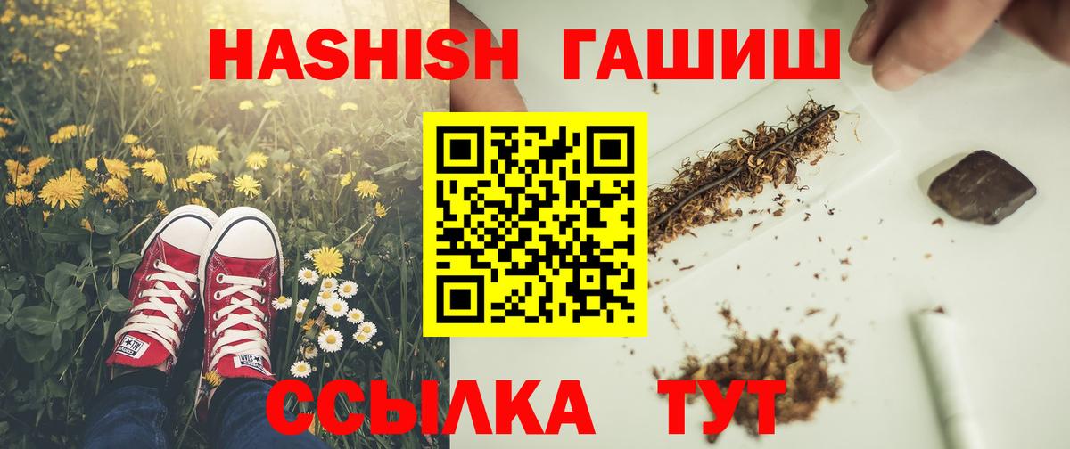 ГАШ гашик Ногинск