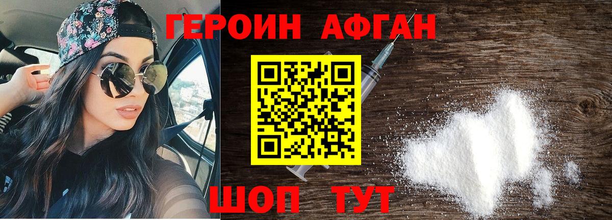 ГЕРОИН гречка  Вход с VPN  Ногинск 