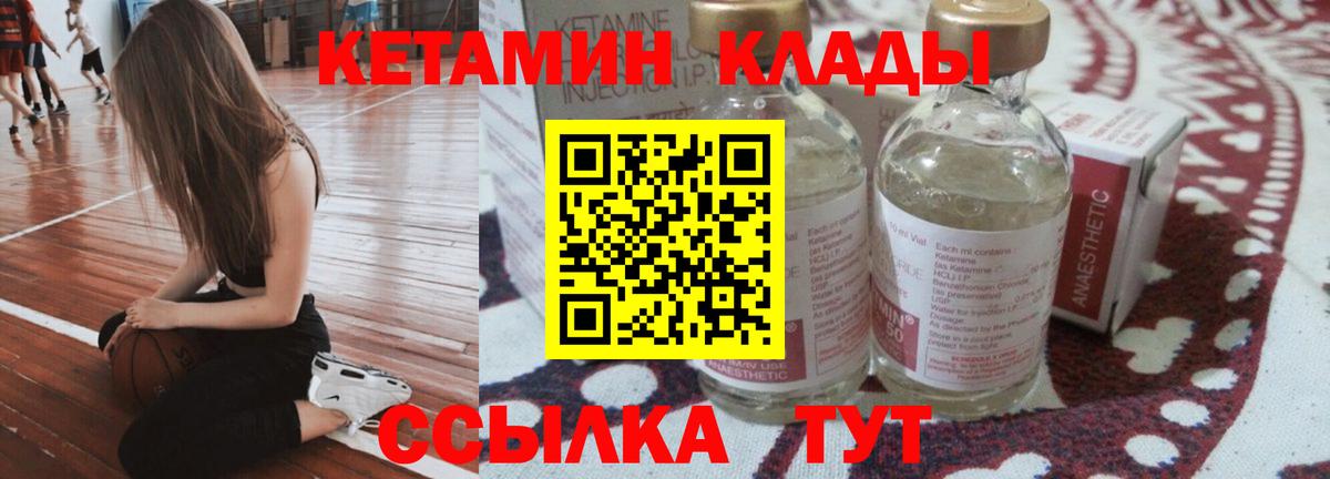 дарк нет как зайти  КЕТАМИН VHQ  Вход с VPN  Ногинск  Кетамин VHQ 