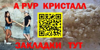 мяу мяу кристалл Гатчина