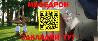 мяу мяу кристалл Гатчина