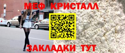 мяу мяу кристалл Гатчина