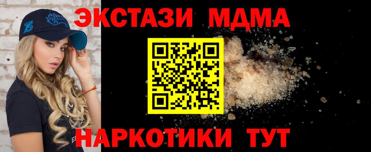 МДМА VHQ  МДМА  Ногинск  Вход с VPN 