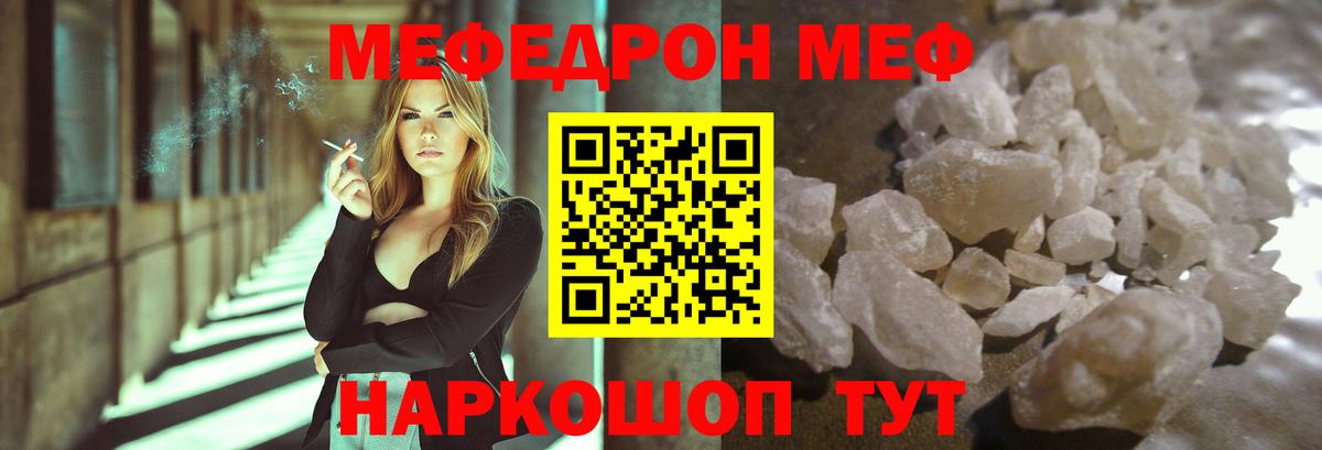 как найти наркотики  Вход с VPN  Ногинск  Меф кристаллы 