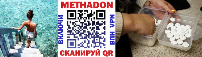 МЕТАДОН VHQ  Ногинск 