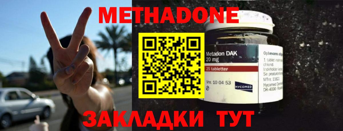 OMG сайт  Вход с VPN  нарко площадка официальный сайт  МЕТАДОН methadone  Ногинск 