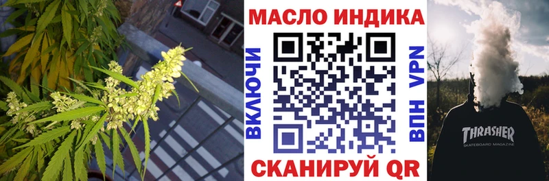ТГК вейп  Ногинск 