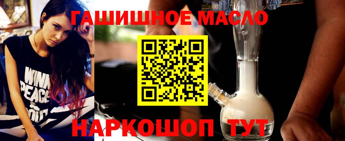Дистиллят ТГК вейп  Вход с VPN  Ногинск 
