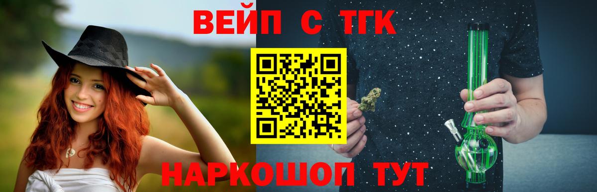 Дистиллят ТГК жижа Ногинск
