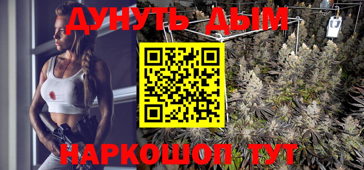 МАРИХУАНА LSD WEED  Бошки Шишки индика  Вход с VPN  Канабис SATIVA & INDICA  Ногинск  Канабис семена 